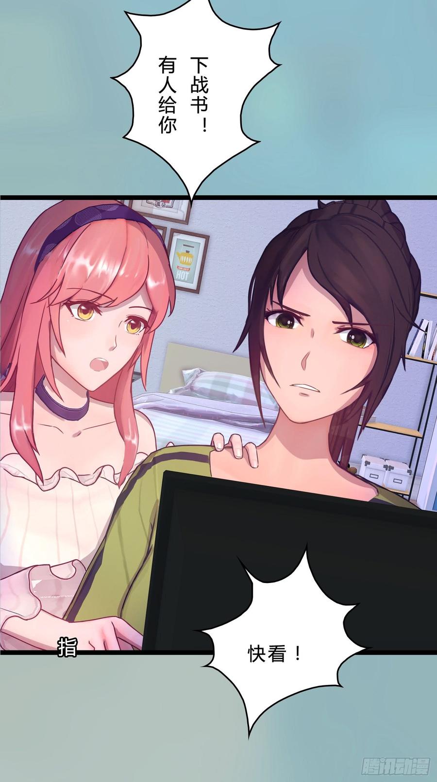 《首席娇宠小甜心》073 说好的不怂呢 第27页