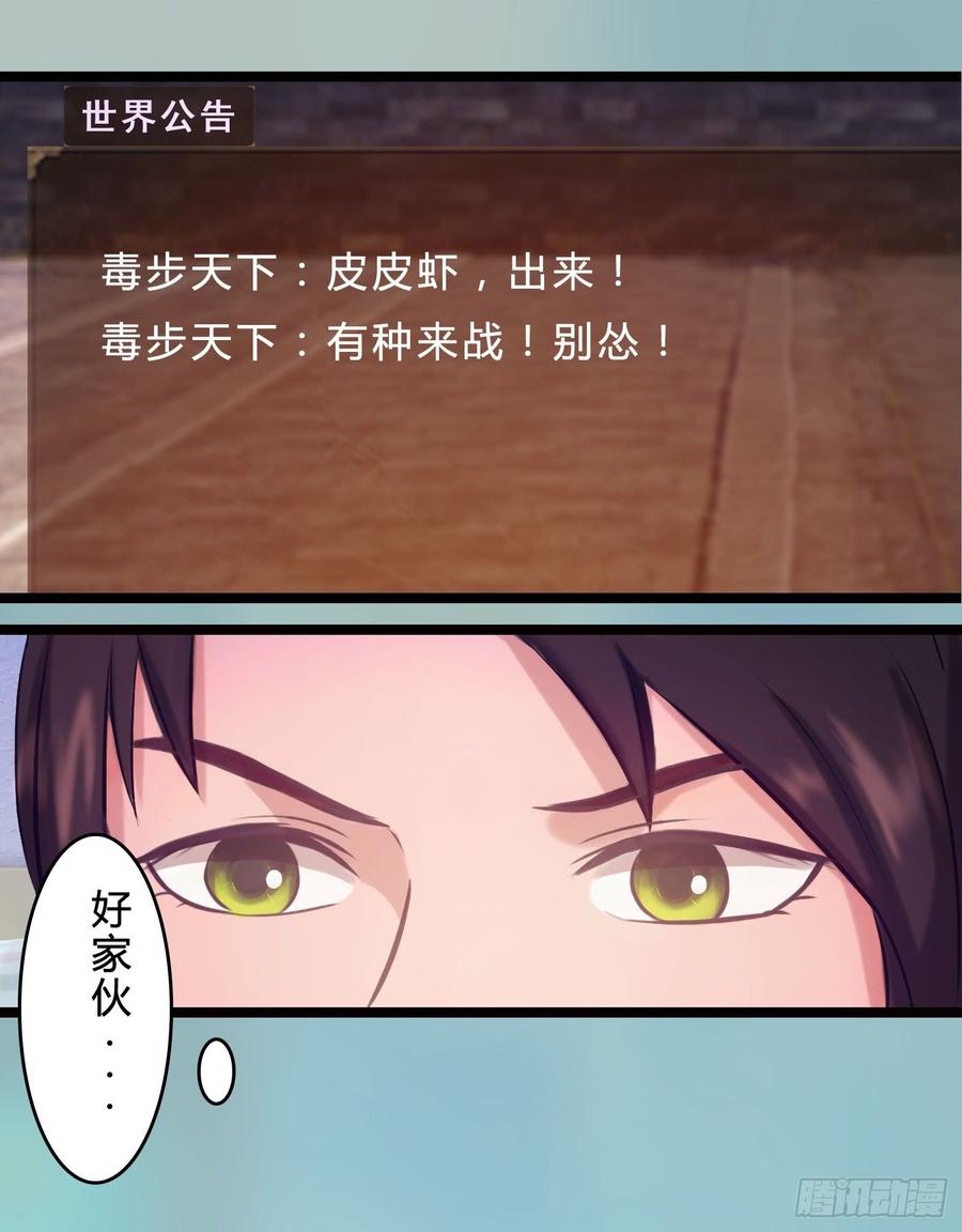 《首席娇宠小甜心》073 说好的不怂呢 第28页