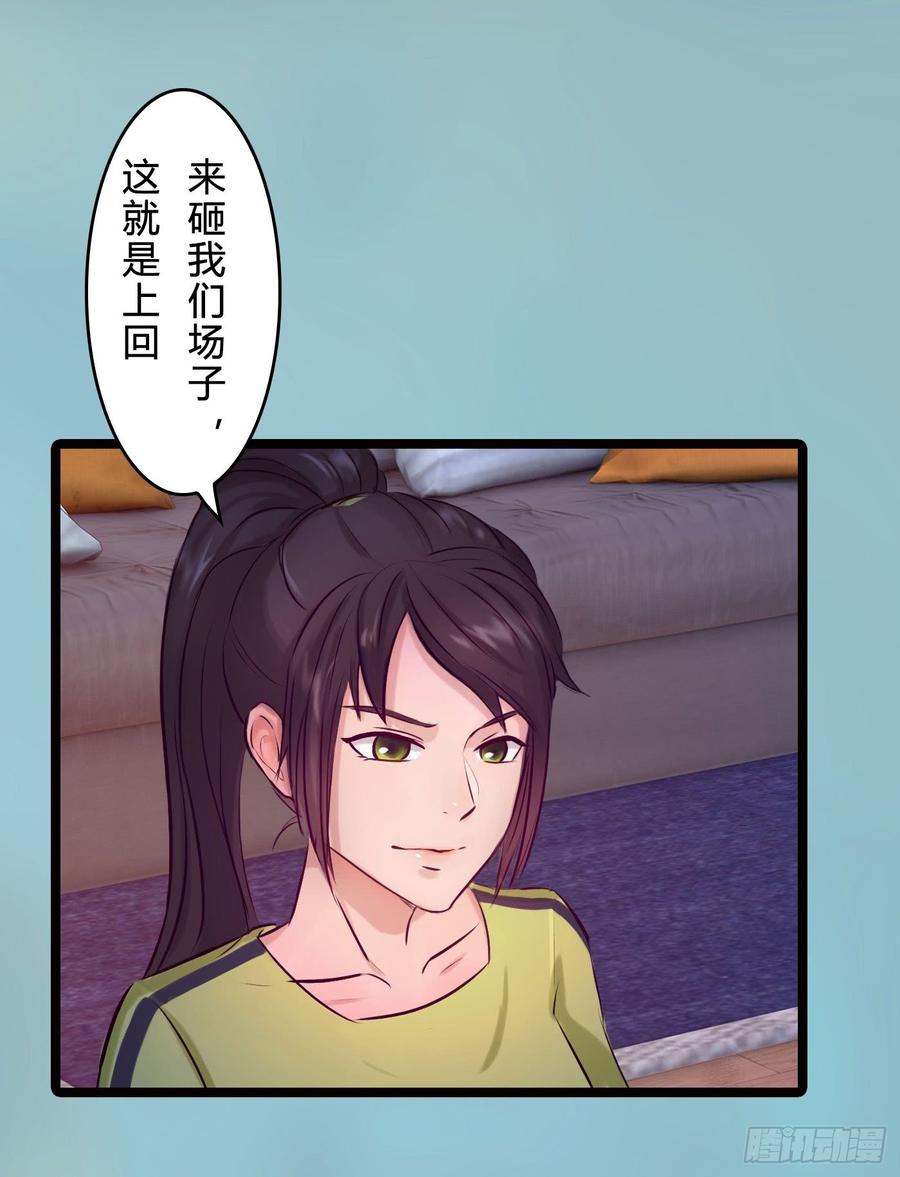 《首席娇宠小甜心》073 说好的不怂呢 第30页