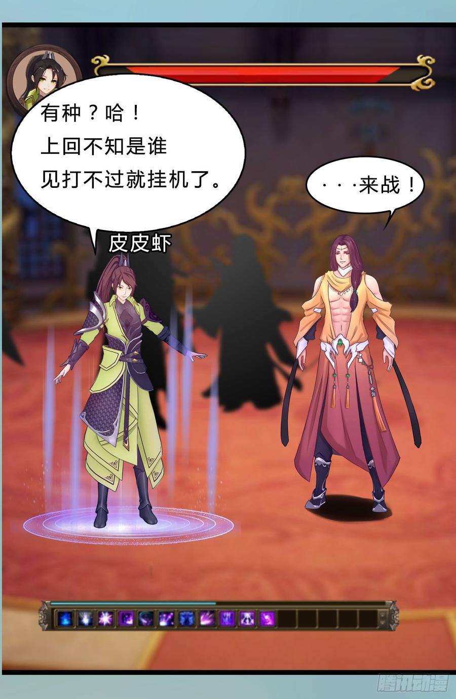 《首席娇宠小甜心》073 说好的不怂呢 第34页