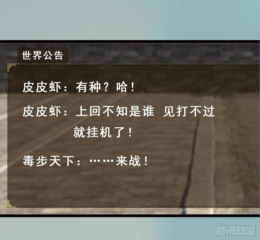 《首席娇宠小甜心》073 说好的不怂呢 第35页