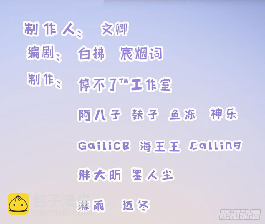 《首席娇宠小甜心》073 说好的不怂呢 第3页