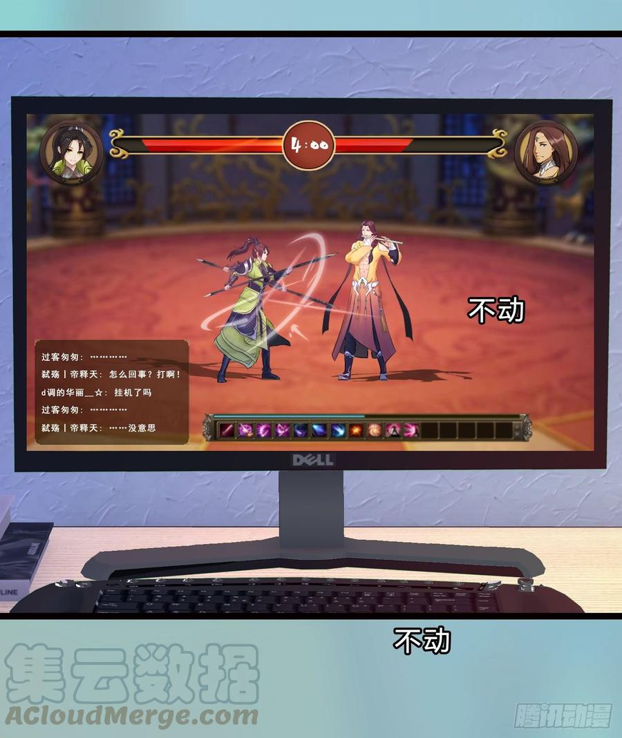 《首席娇宠小甜心》073 说好的不怂呢 第43页