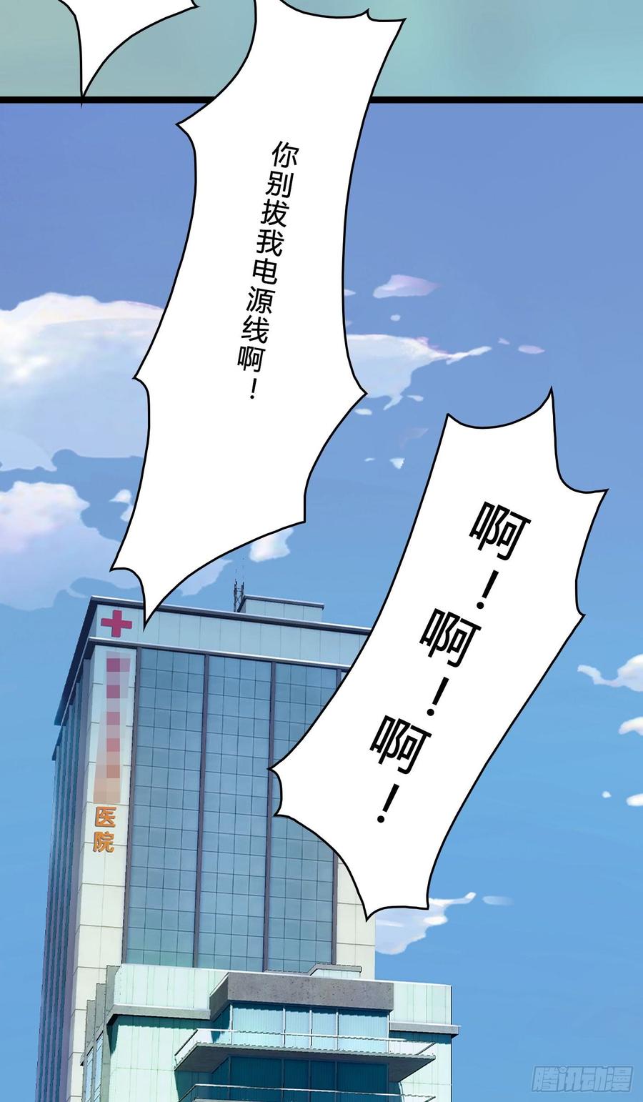 《首席娇宠小甜心》073 说好的不怂呢 第47页