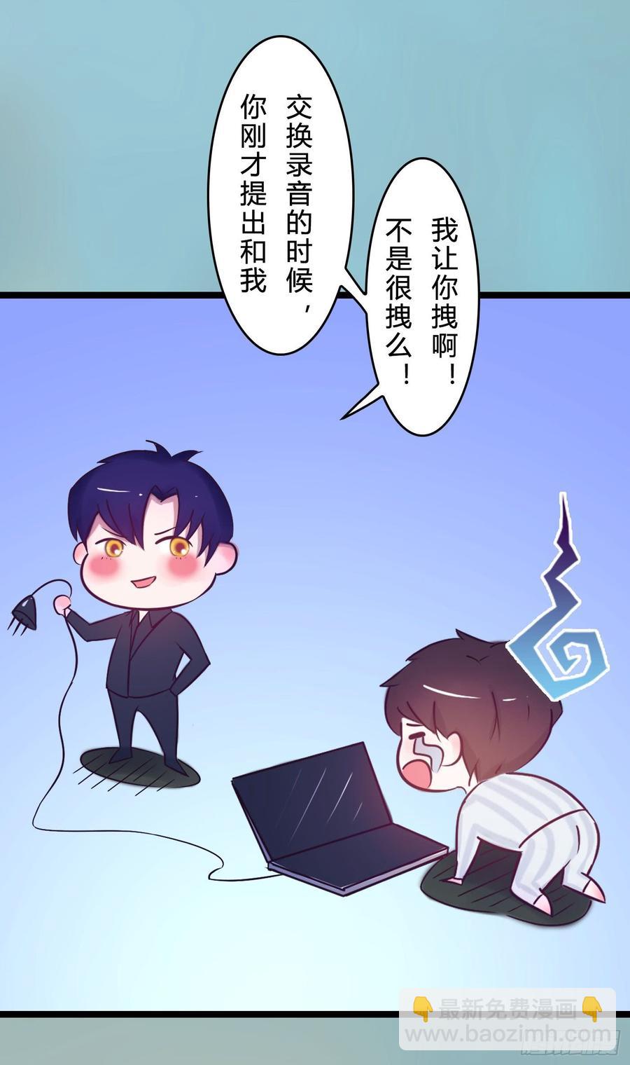 《首席娇宠小甜心》073 说好的不怂呢 第49页
