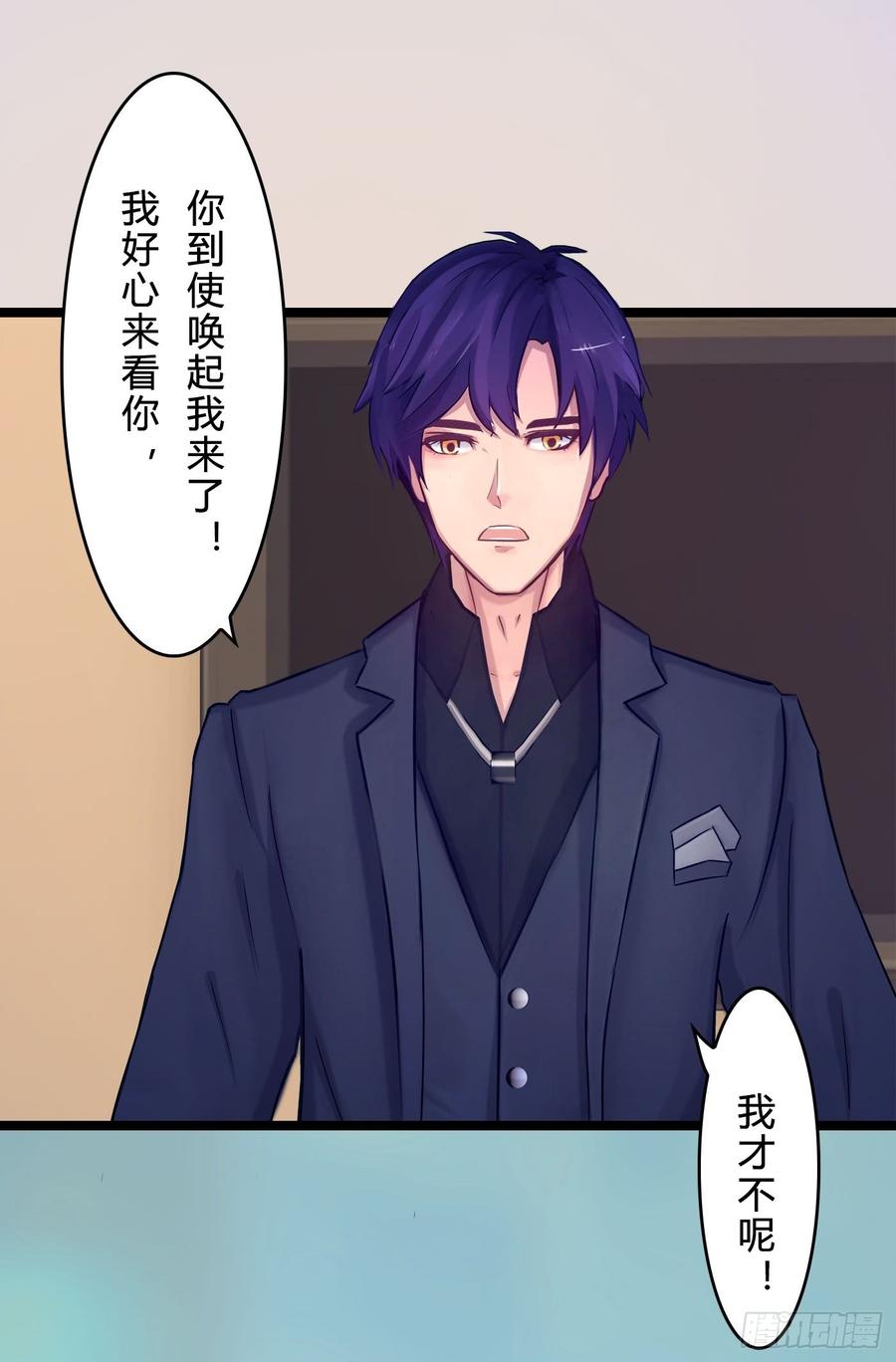 《首席娇宠小甜心》073 说好的不怂呢 第4页