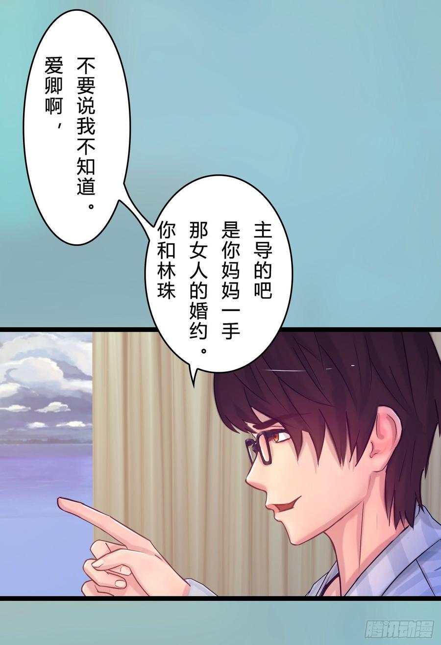《首席娇宠小甜心》073 说好的不怂呢 第5页