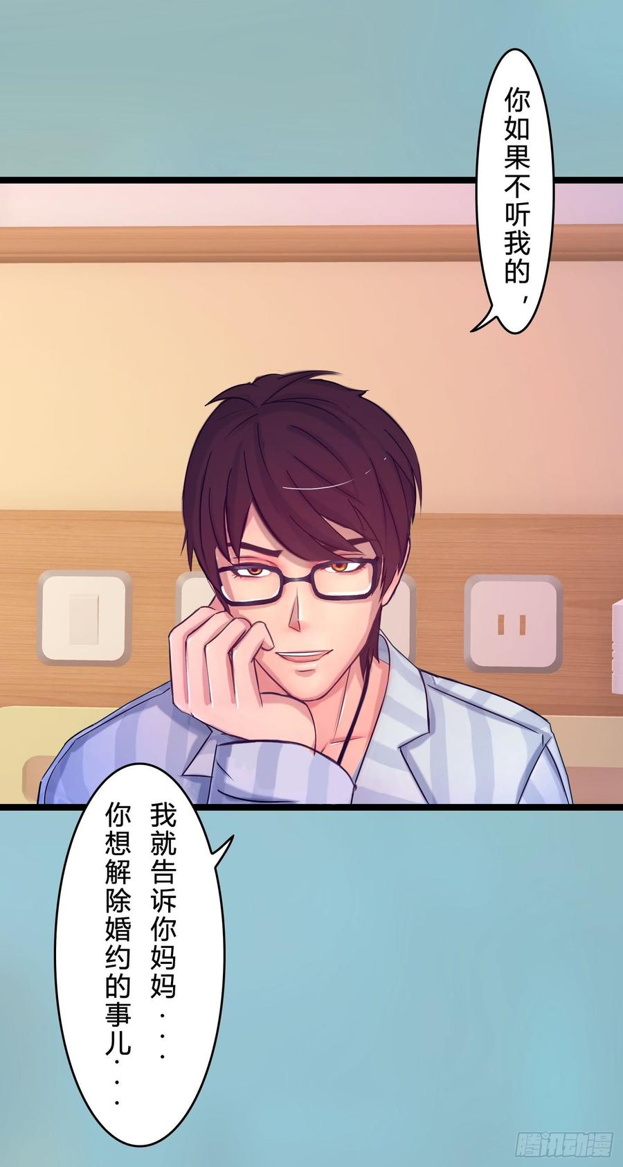 《首席娇宠小甜心》073 说好的不怂呢 第6页