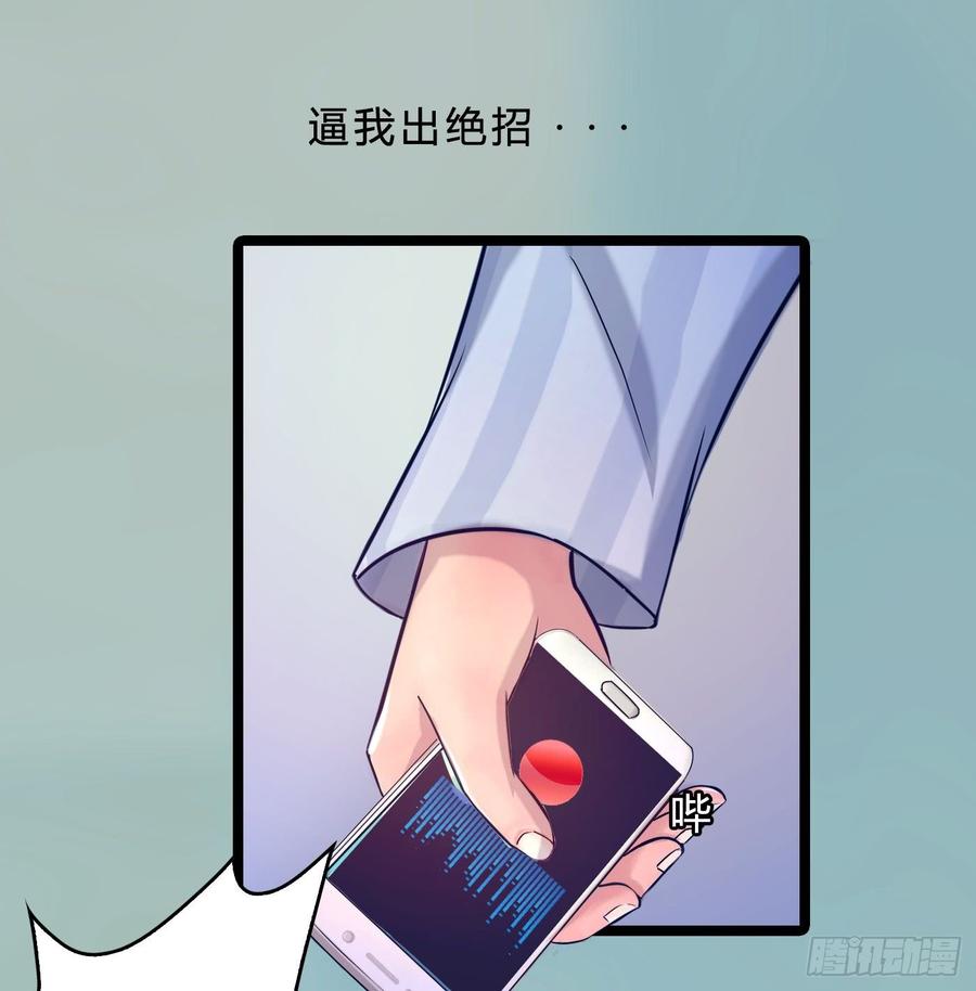 《首席娇宠小甜心》073 说好的不怂呢 第9页