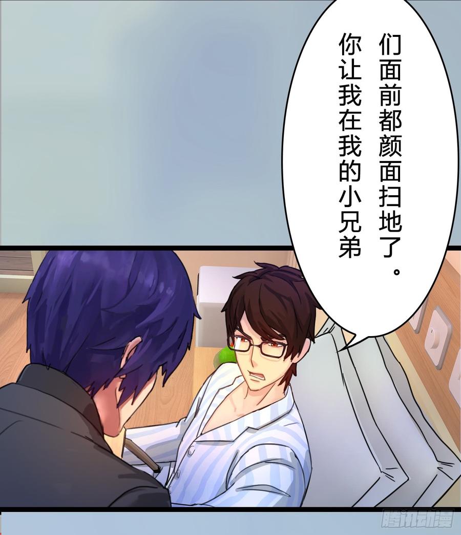 《首席娇宠小甜心》074 你终于落在了我手上 第10页