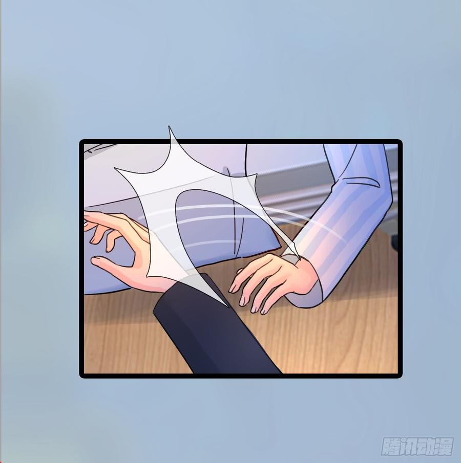 《首席娇宠小甜心》074 你终于落在了我手上 第11页