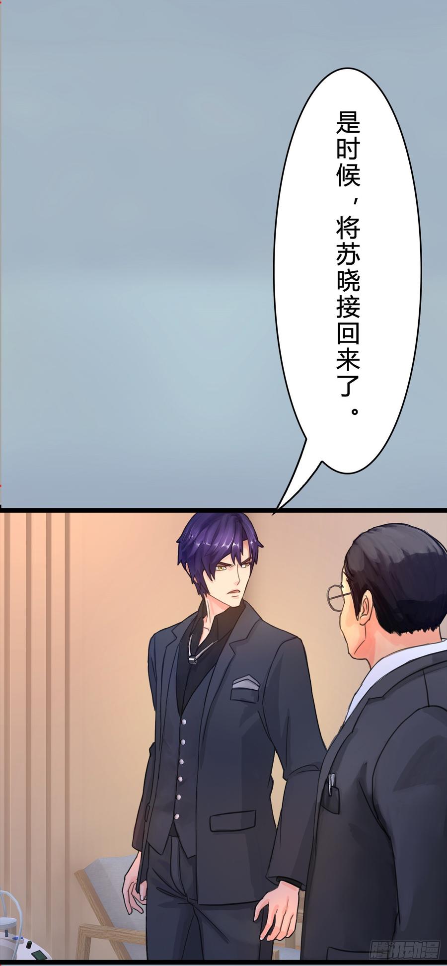 《首席娇宠小甜心》074 你终于落在了我手上 第13页
