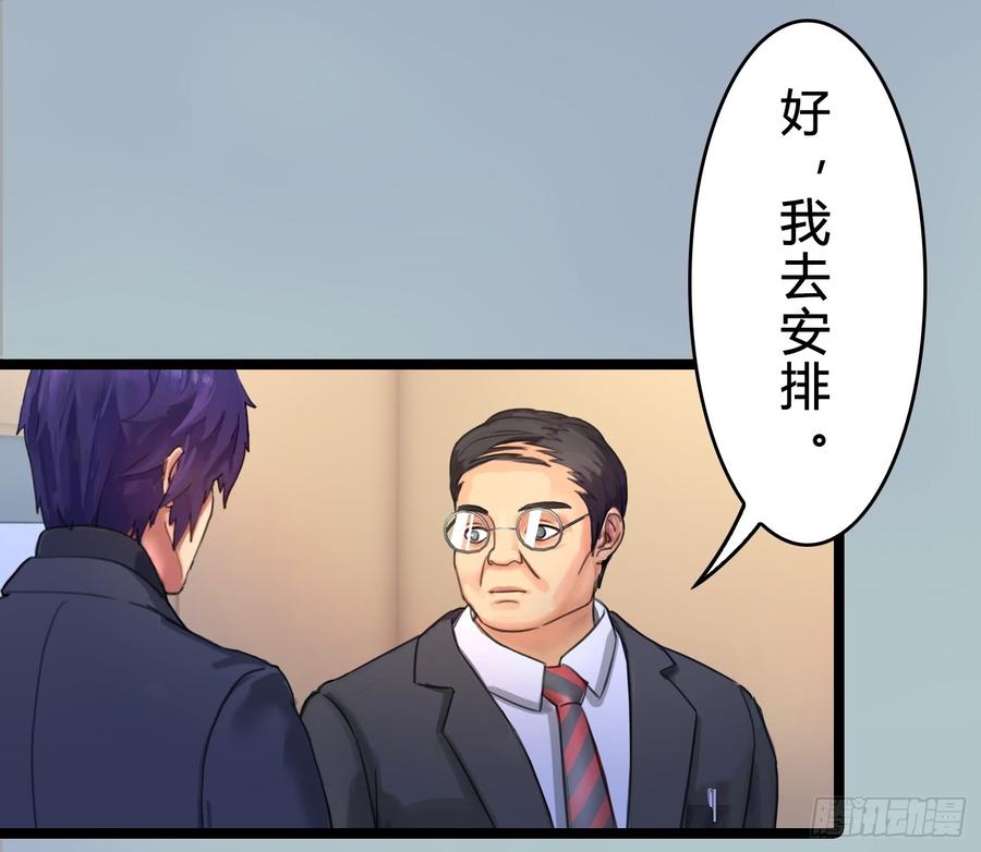 《首席娇宠小甜心》074 你终于落在了我手上 第14页