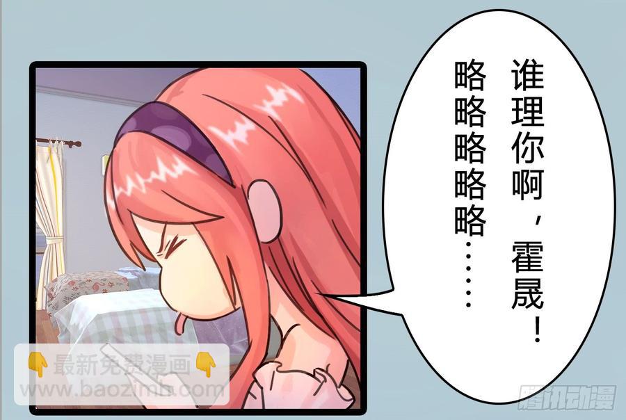 《首席娇宠小甜心》074 你终于落在了我手上 第16页