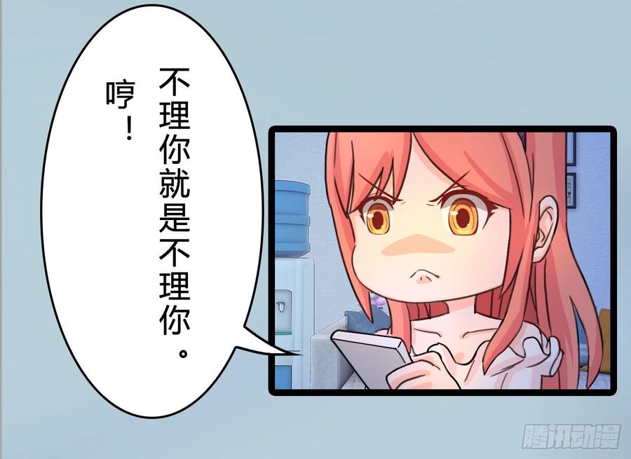 《首席娇宠小甜心》074 你终于落在了我手上 第17页