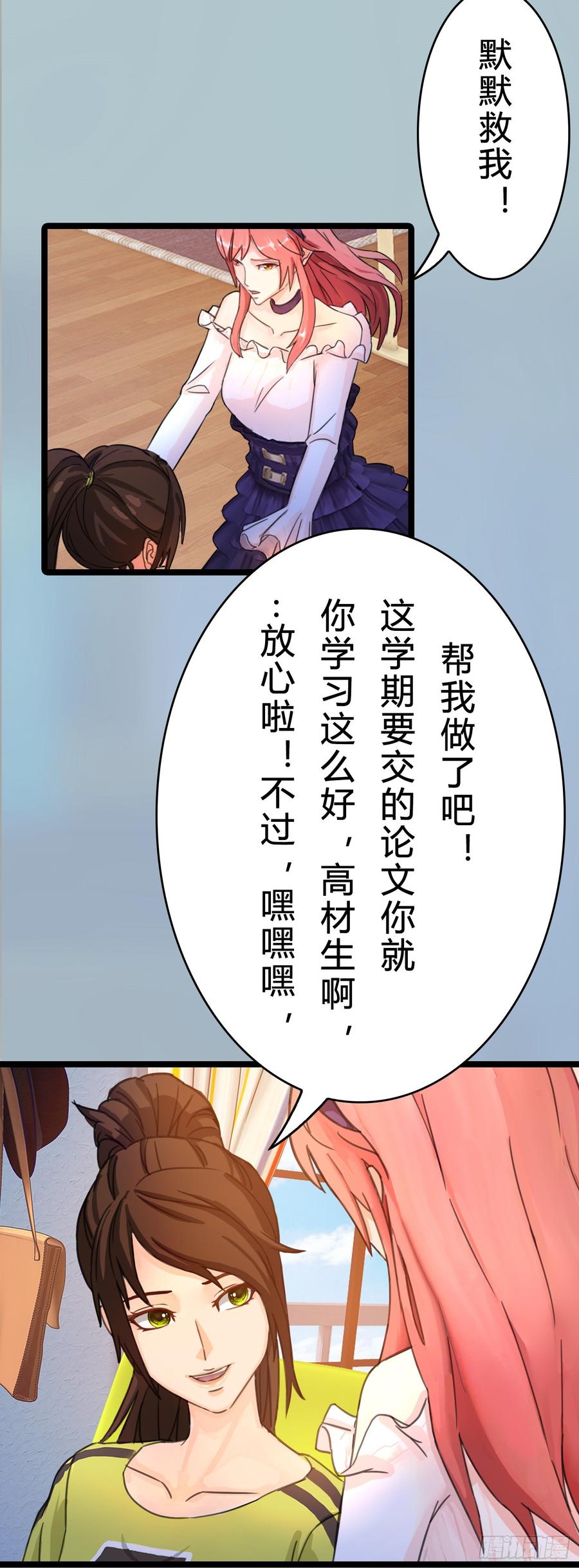 《首席娇宠小甜心》074 你终于落在了我手上 第21页