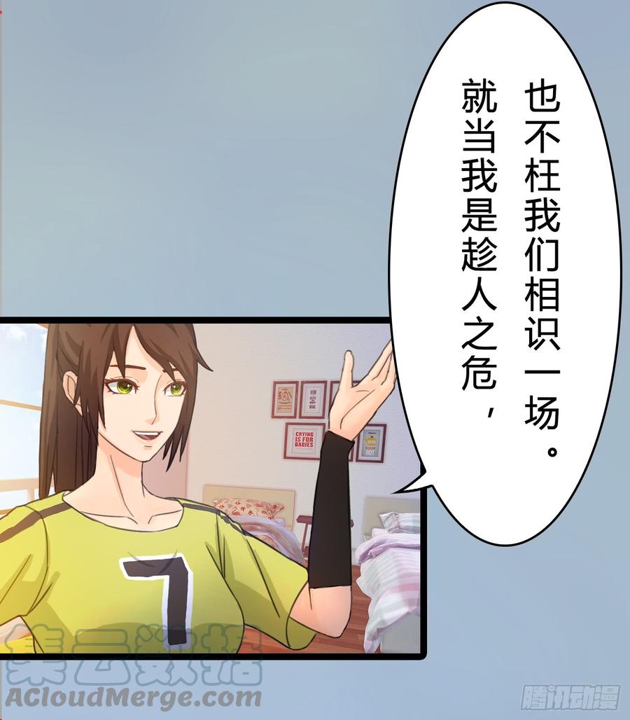 《首席娇宠小甜心》074 你终于落在了我手上 第22页