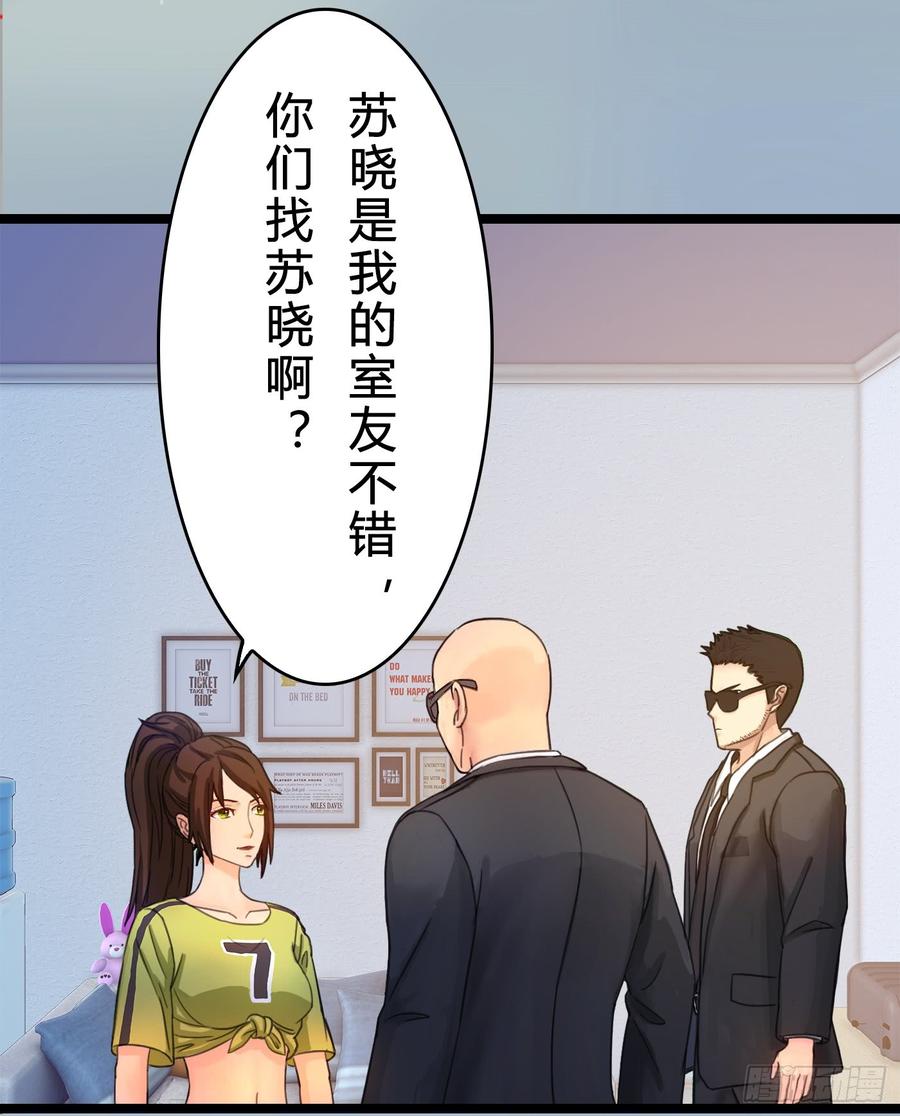 《首席娇宠小甜心》074 你终于落在了我手上 第27页