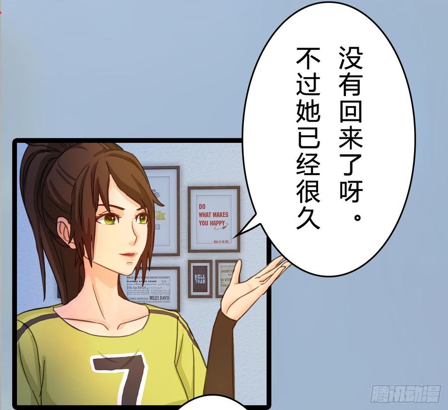 《首席娇宠小甜心》074 你终于落在了我手上 第28页