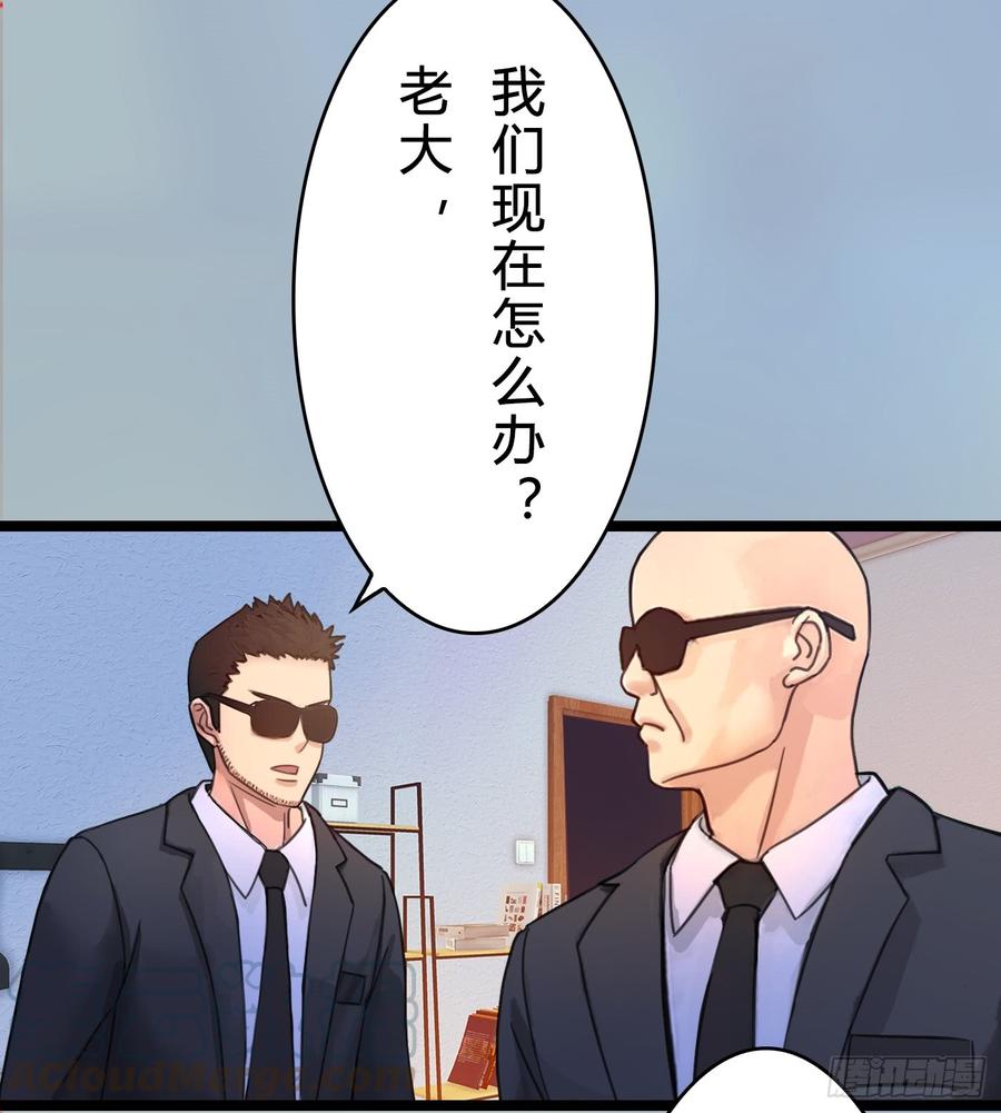 《首席娇宠小甜心》074 你终于落在了我手上 第29页