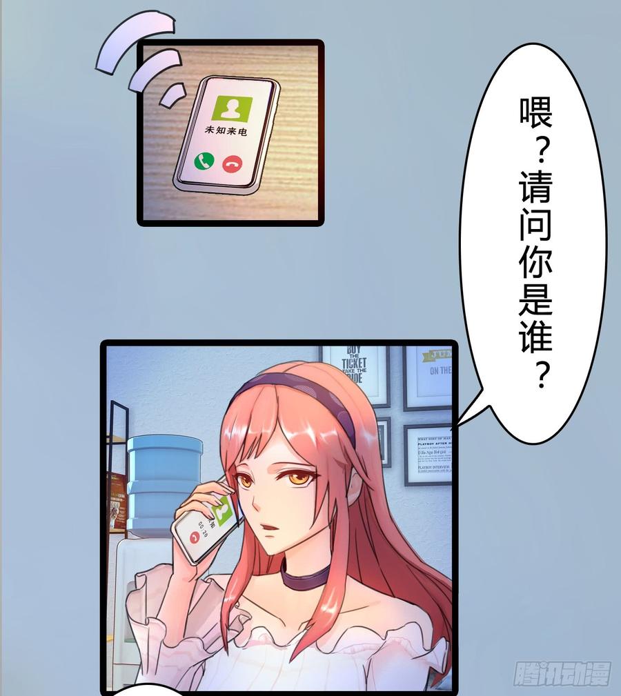 《首席娇宠小甜心》074 你终于落在了我手上 第2页