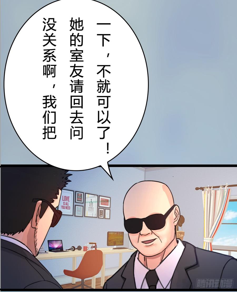 《首席娇宠小甜心》074 你终于落在了我手上 第31页