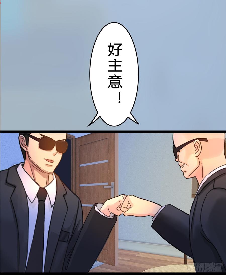 《首席娇宠小甜心》074 你终于落在了我手上 第32页