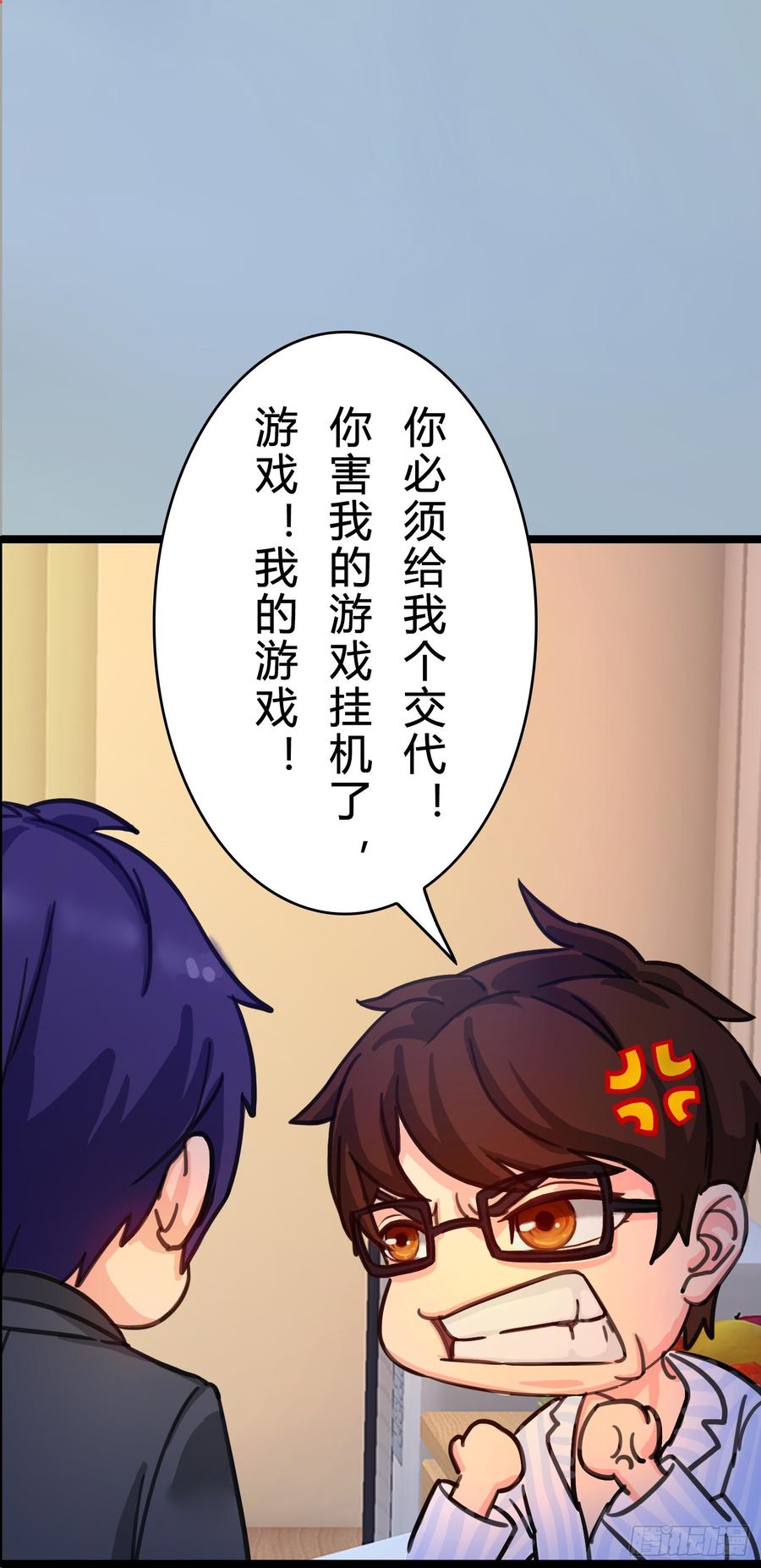 《首席娇宠小甜心》074 你终于落在了我手上 第35页