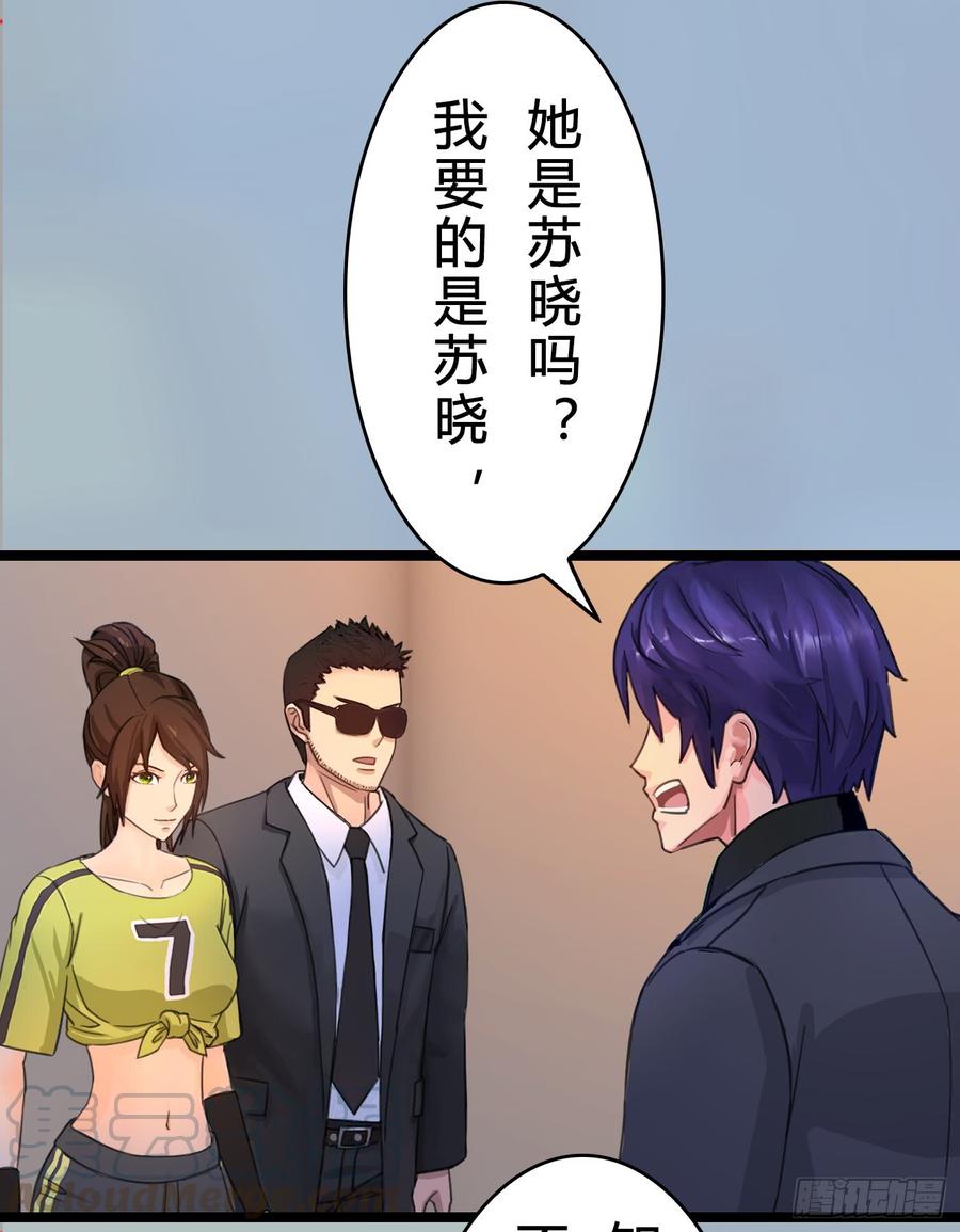《首席娇宠小甜心》074 你终于落在了我手上 第36页