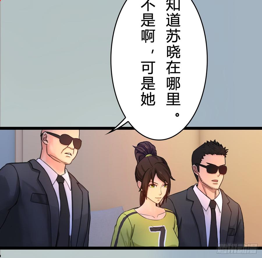 《首席娇宠小甜心》074 你终于落在了我手上 第37页