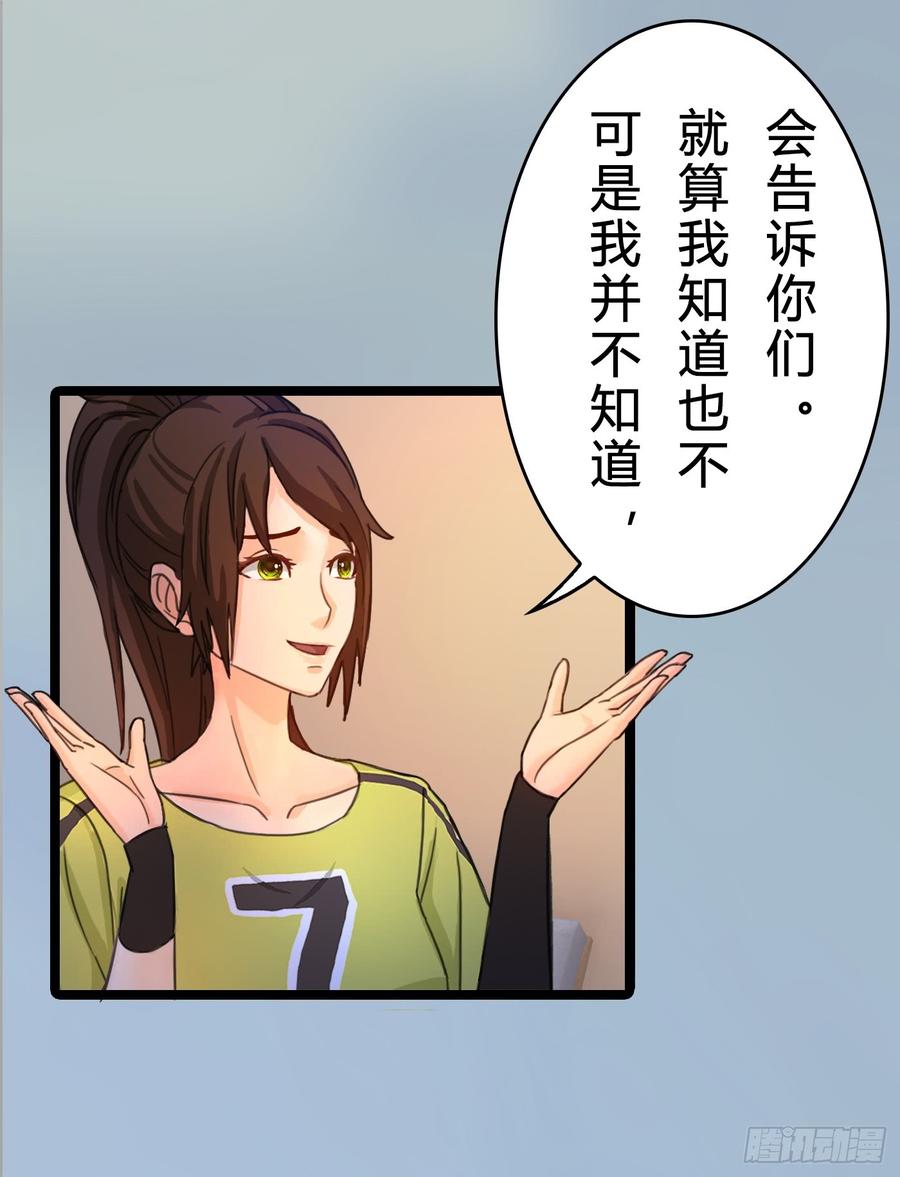 《首席娇宠小甜心》074 你终于落在了我手上 第38页