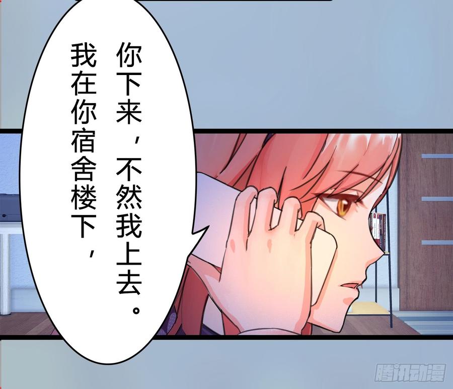 《首席娇宠小甜心》074 你终于落在了我手上 第3页