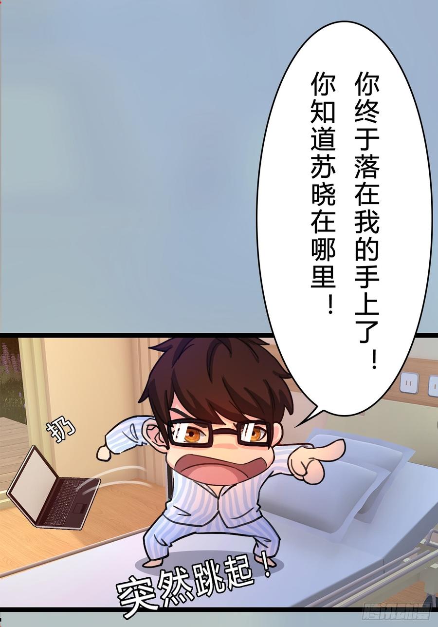 《首席娇宠小甜心》074 你终于落在了我手上 第40页