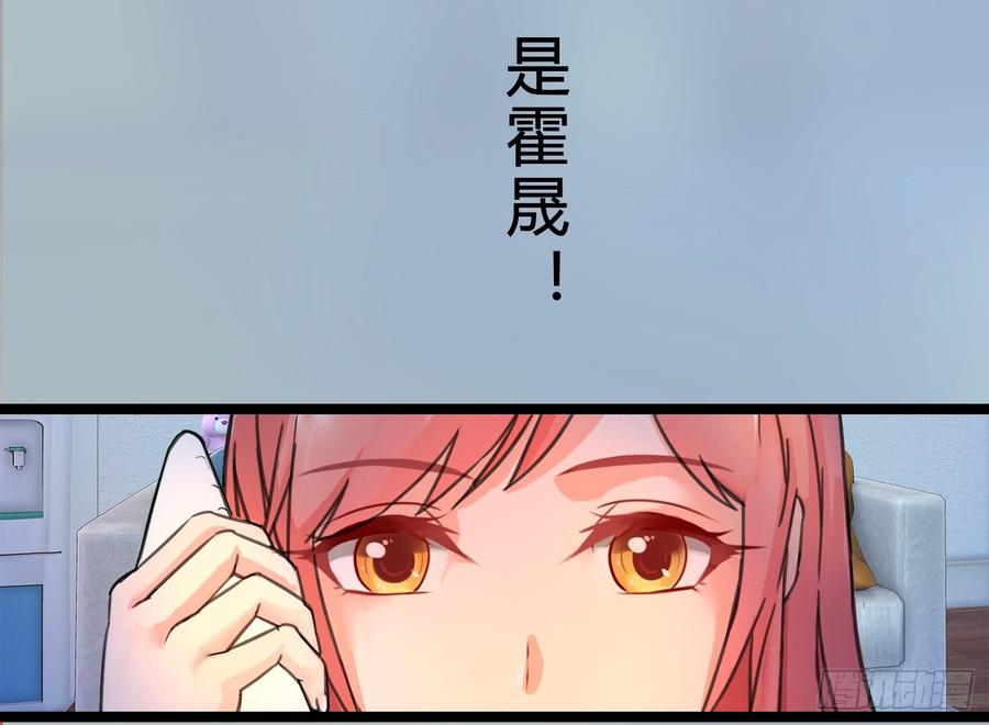 《首席娇宠小甜心》074 你终于落在了我手上 第4页