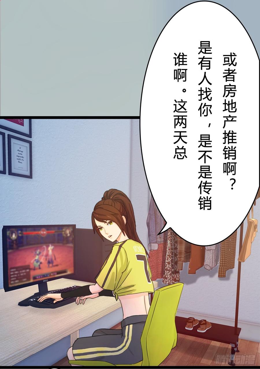 《首席娇宠小甜心》074 你终于落在了我手上 第5页