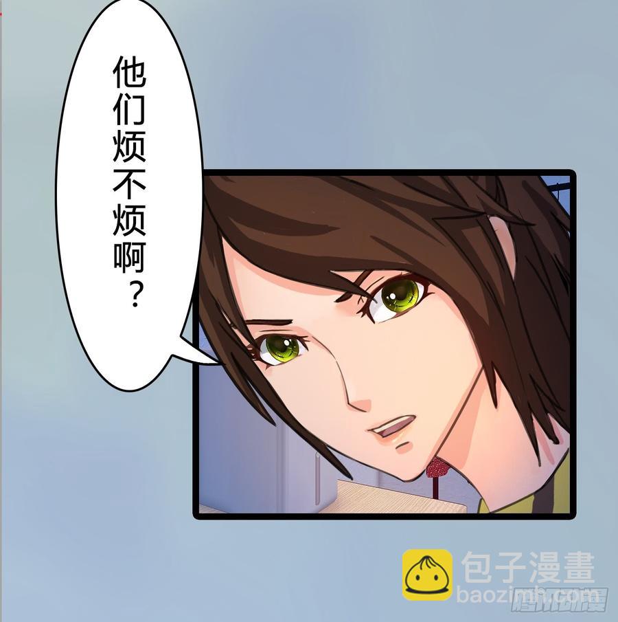《首席娇宠小甜心》074 你终于落在了我手上 第6页