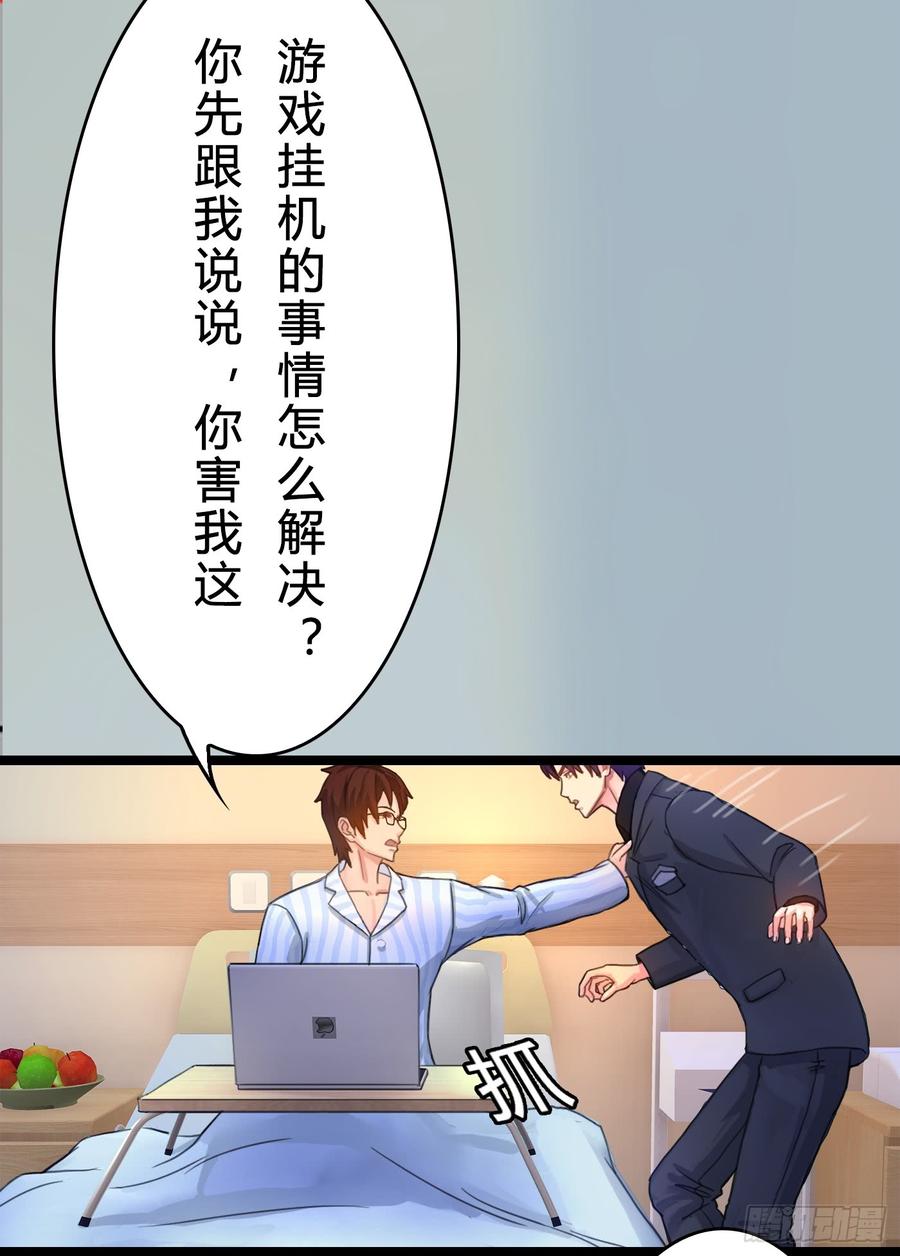 《首席娇宠小甜心》074 你终于落在了我手上 第9页