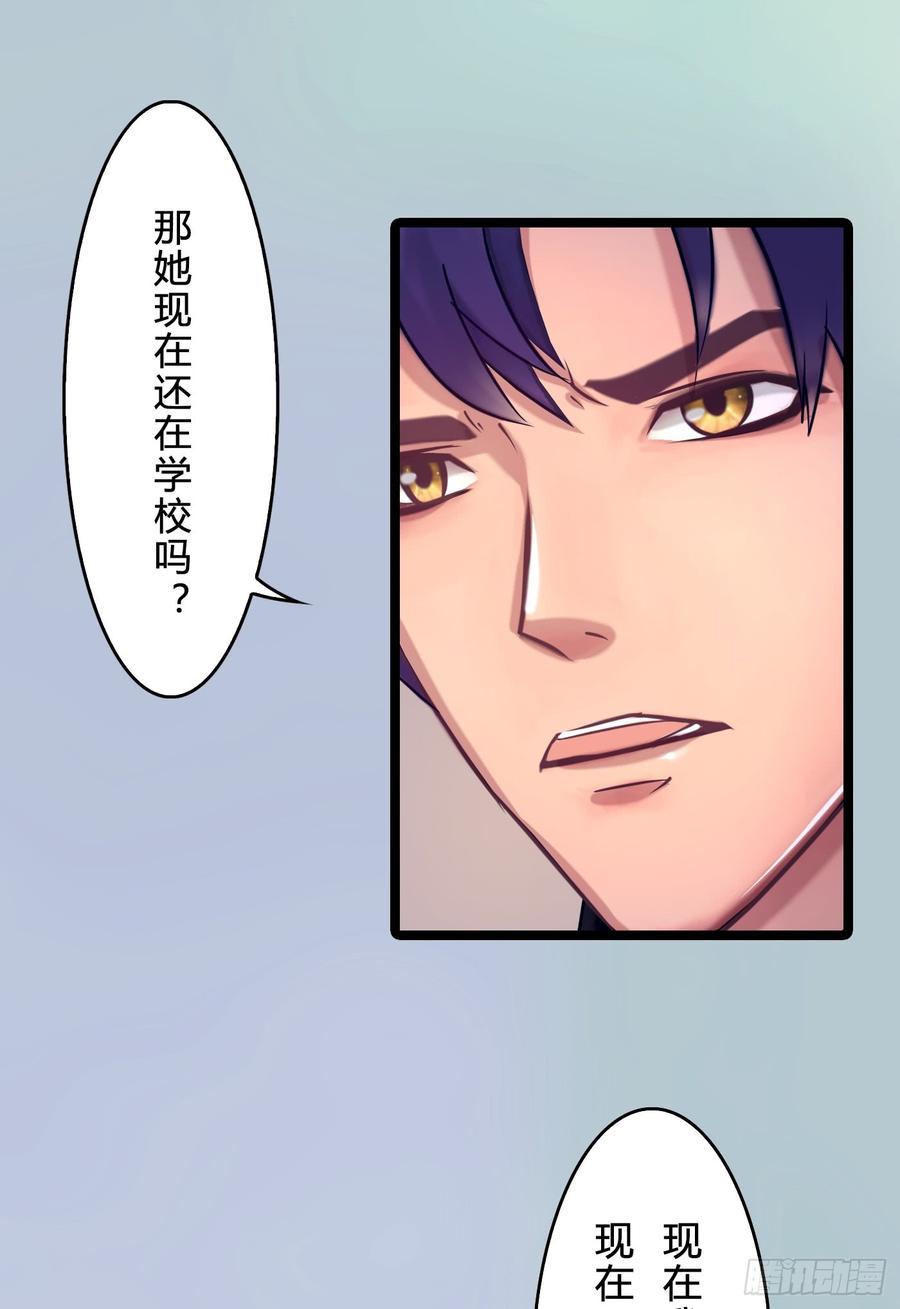 《首席娇宠小甜心》075 萧博士 第10页