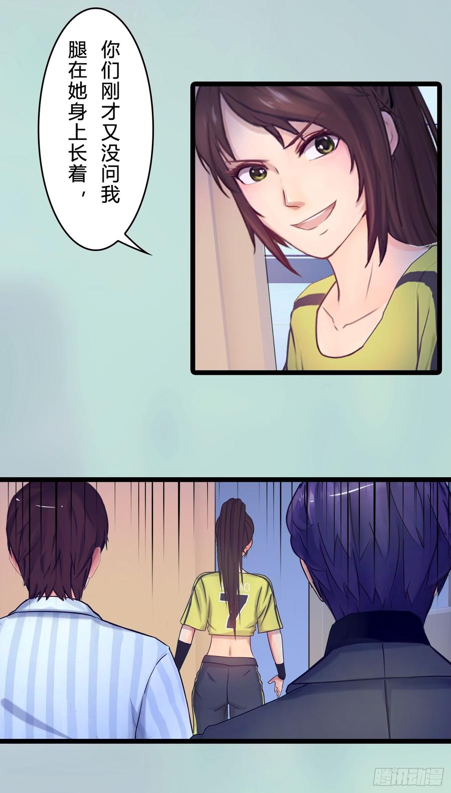 《首席娇宠小甜心》075 萧博士 第12页