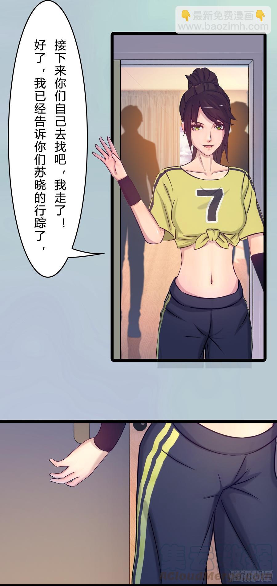 《首席娇宠小甜心》075 萧博士 第13页
