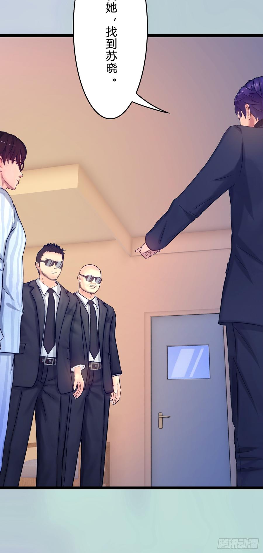 《首席娇宠小甜心》075 萧博士 第15页