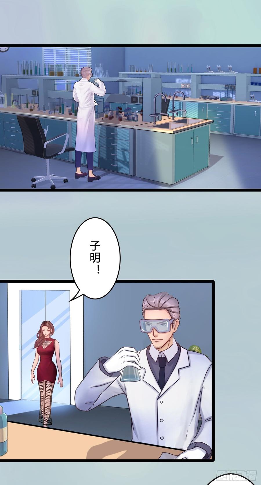 《首席娇宠小甜心》075 萧博士 第16页