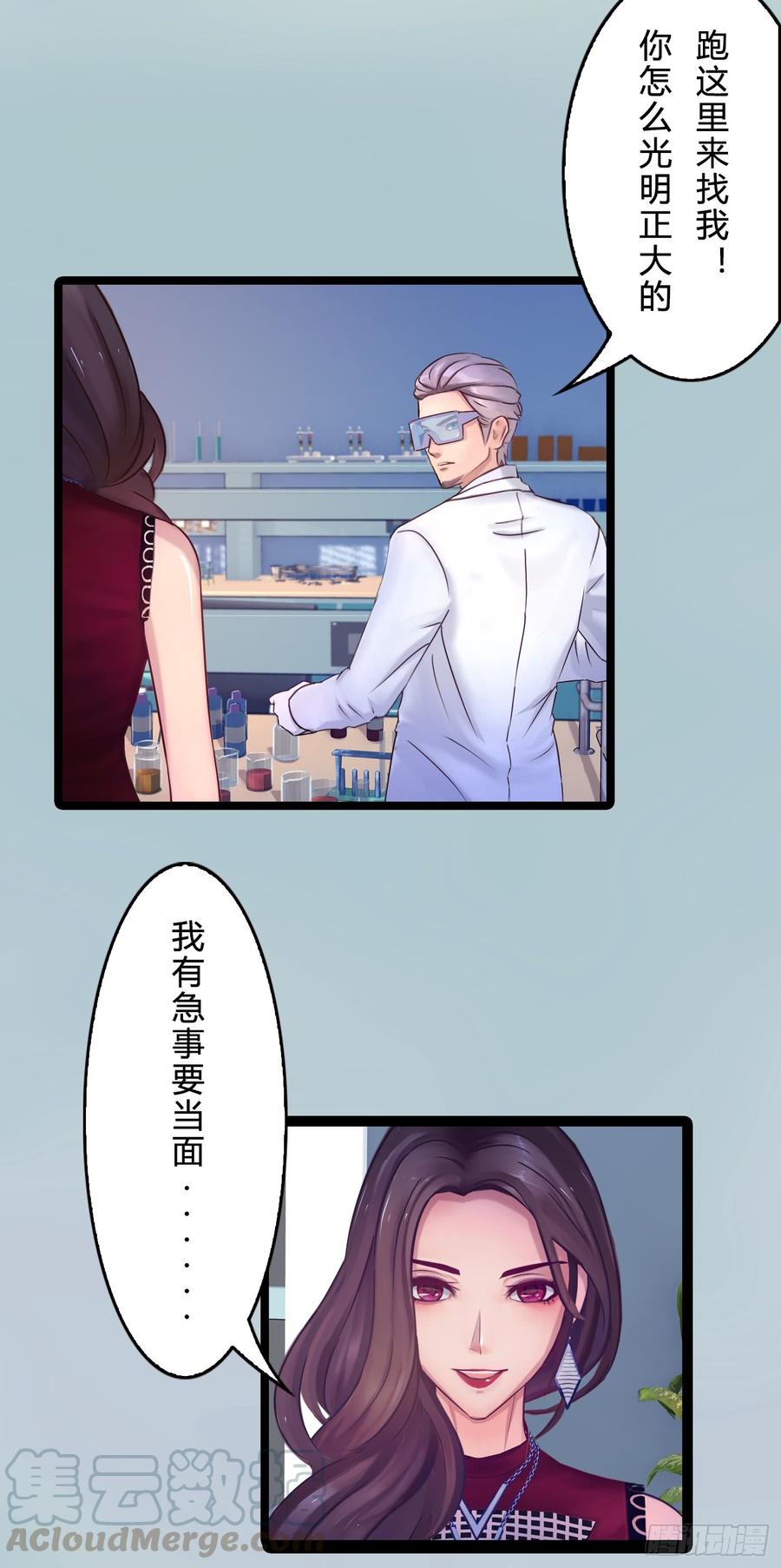 《首席娇宠小甜心》075 萧博士 第17页