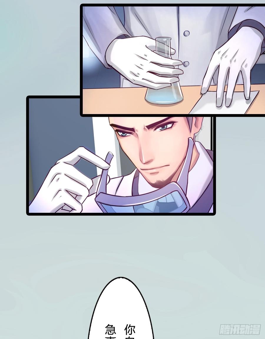《首席娇宠小甜心》075 萧博士 第18页