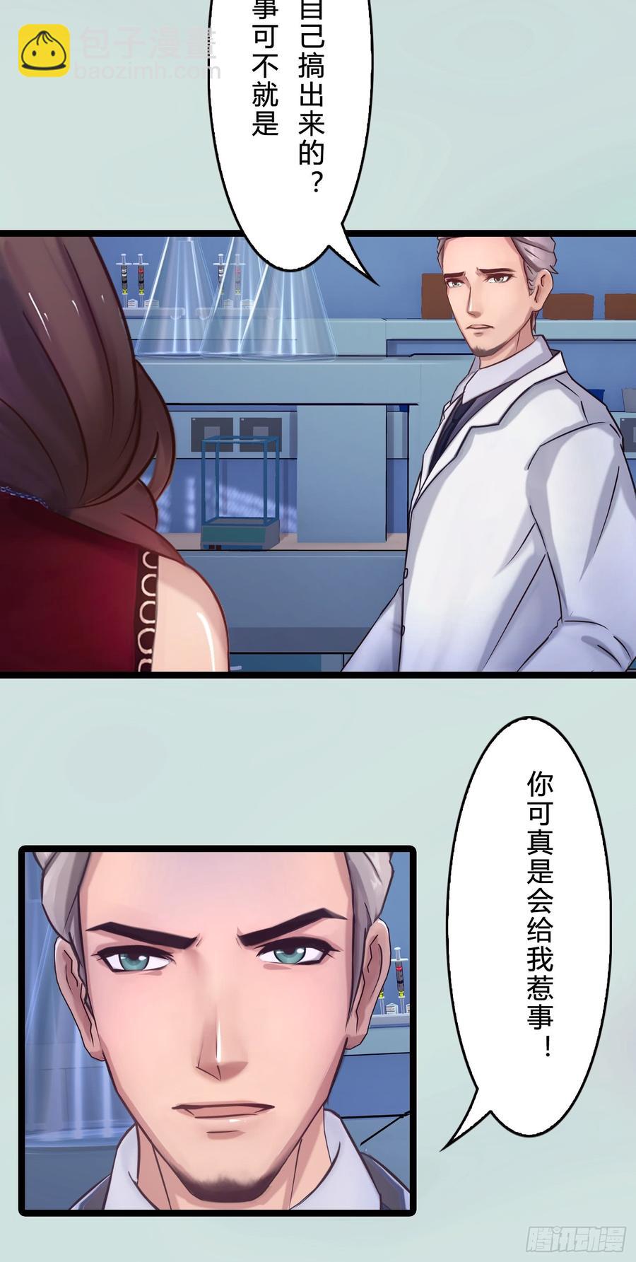 《首席娇宠小甜心》075 萧博士 第19页
