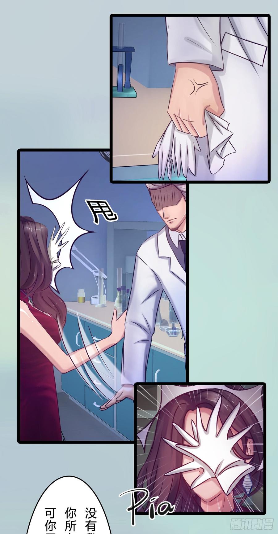 《首席娇宠小甜心》075 萧博士 第22页