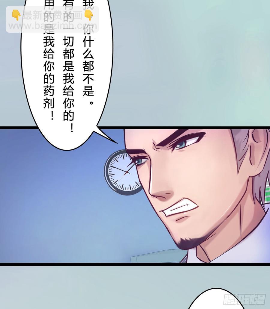 《首席娇宠小甜心》075 萧博士 第23页