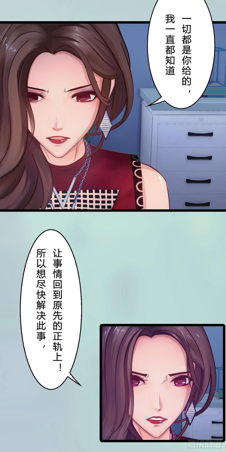 《首席娇宠小甜心》075 萧博士 第24页