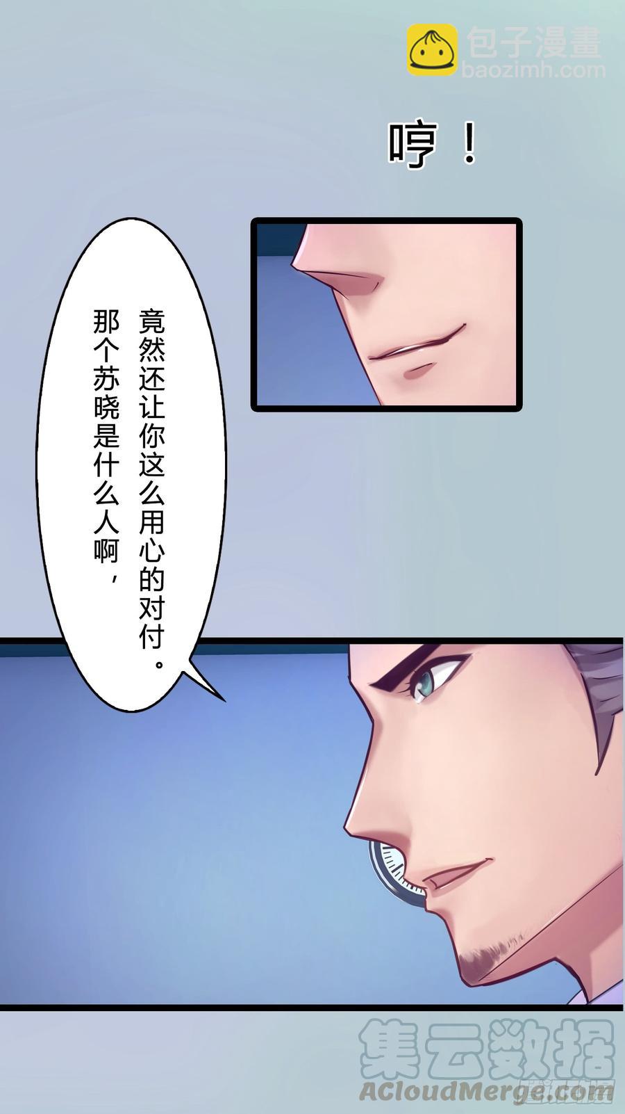 《首席娇宠小甜心》075 萧博士 第25页