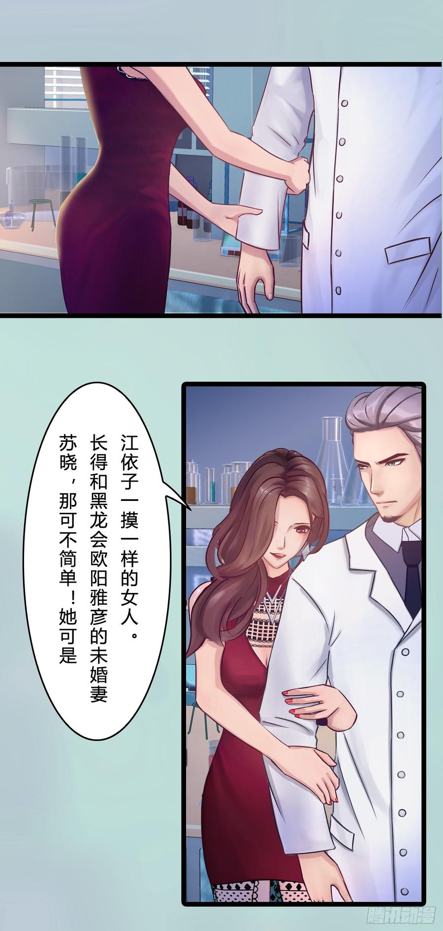 《首席娇宠小甜心》075 萧博士 第26页